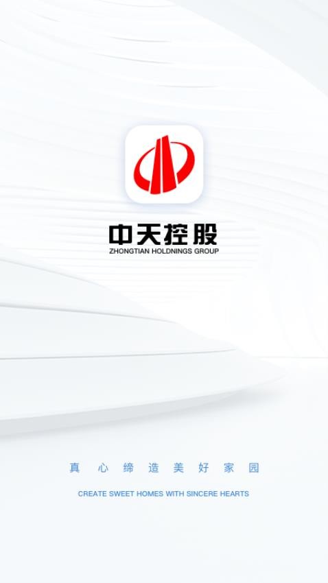 中天控股app下载官网苹果版  v1.0.13图2