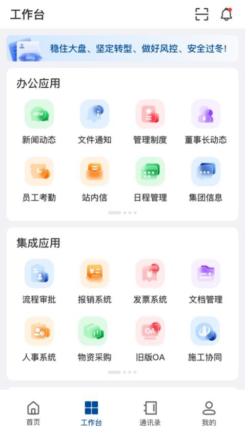 中天控股集团数字化采购平台官网下载  v1.0.13图3