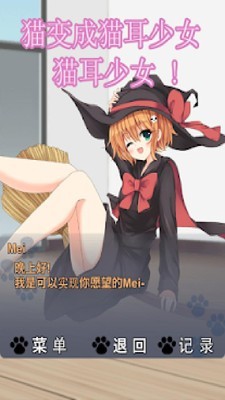 猫耳少女游戏  v1.0.1图4