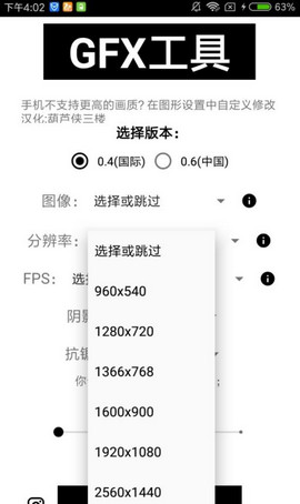 gfxtool工具箱官方  v10.1.0图1