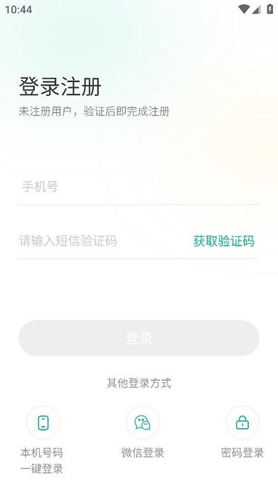 黔彩家订货最新版下载  v1.2.0图1