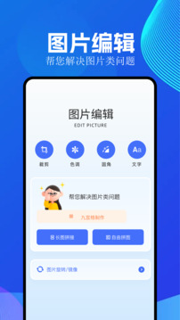 全能截图王app下载老版