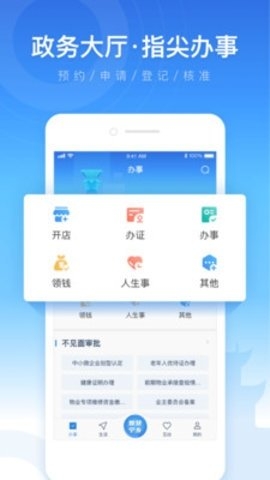 智慧宁乡安卓版  v4.2.0图2