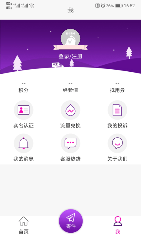 圆通速递查询单快速查询  v5.2.12图1