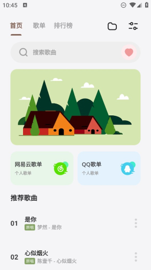 卡音音乐app下载最新版  v1.0图1