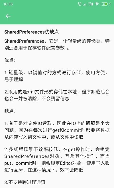 黑马程序员java面试宝典