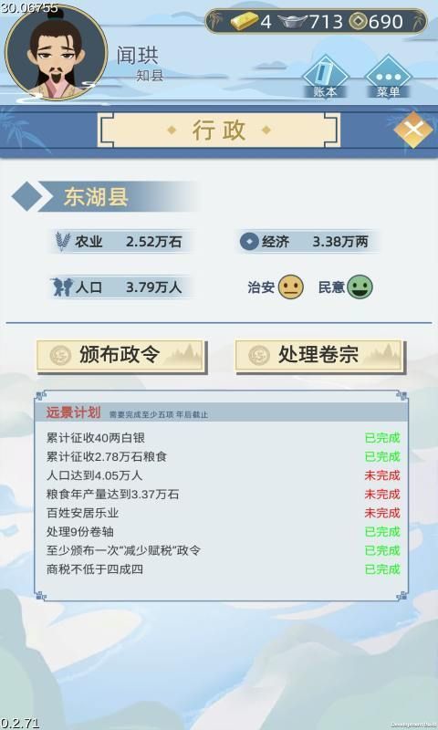 古代人生不减反增手机版  v1.3.38图3