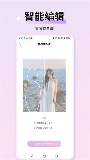 万颜相机下载免费旧版安装苹果11  v1.0.0图2