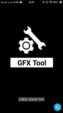 gfxtool工具箱官方  v10.1.0图3