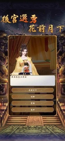 皇帝模拟器2新马版  v0.0.8图2