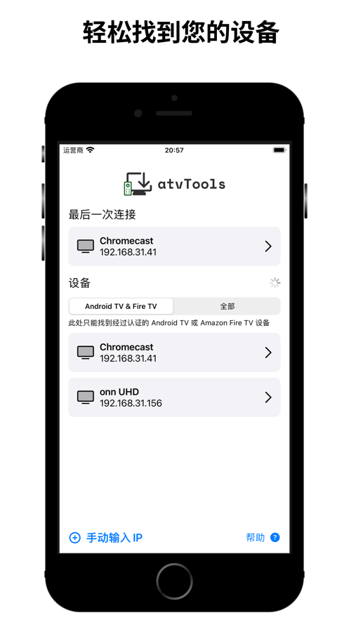 atvtools苹果免费下载  v1.0图3