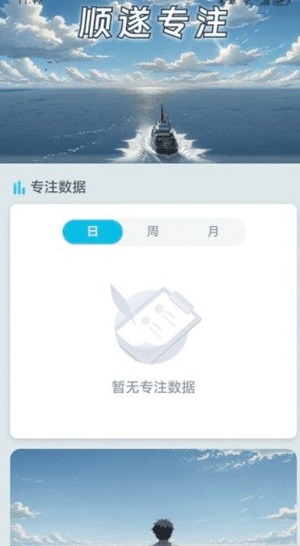 顺遂充电免费版下载  v2.0.1图1