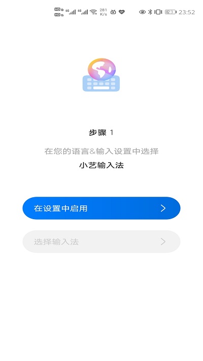 小艺输入法app下载华为版  v1.0图3