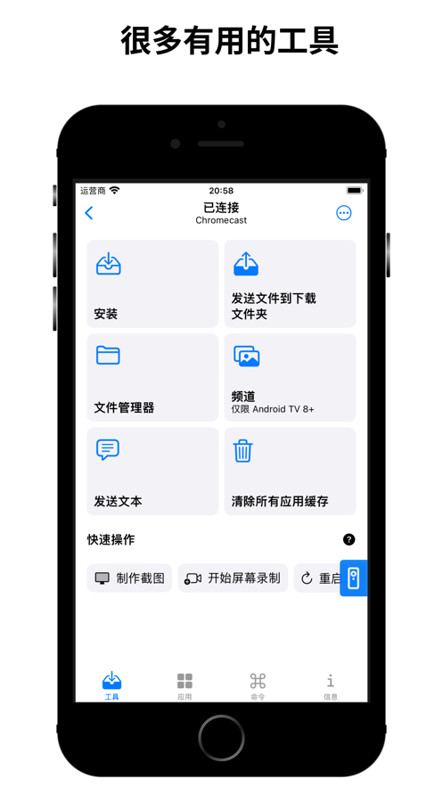 atvtools苹果免费下载  v1.0图2