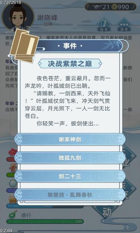 古代人生不减反增手机版  v1.3.38图1