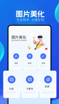 全能截图王app下载老版  v1.5.8图3