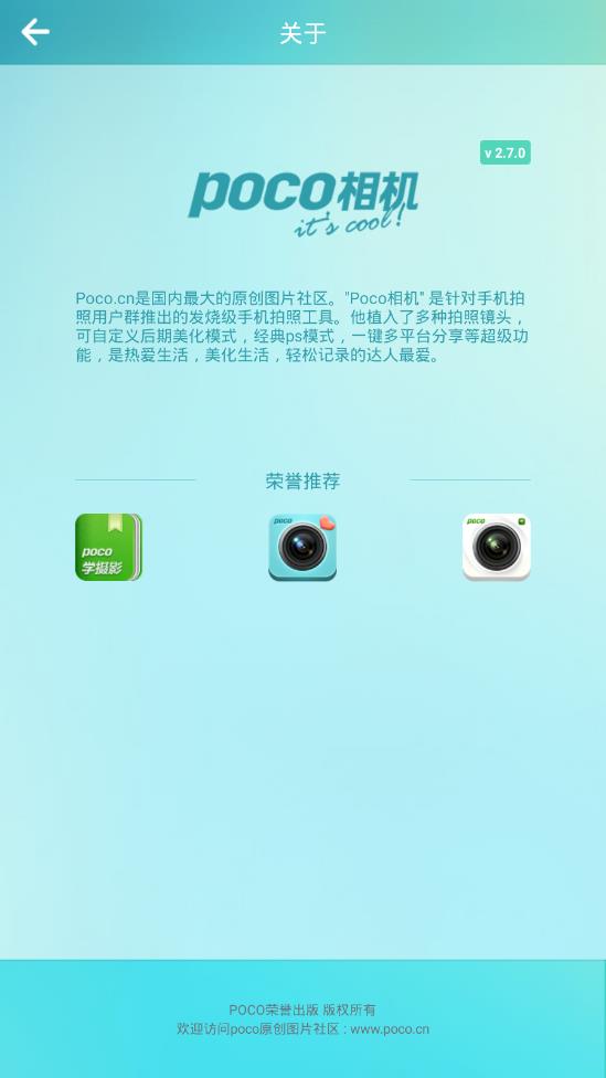 poco相机3.4.1版本  v4.0.1图1