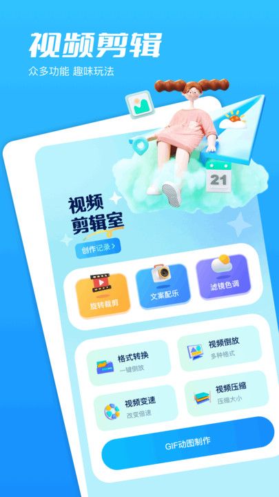 Piczoo相机app  v1.1图1