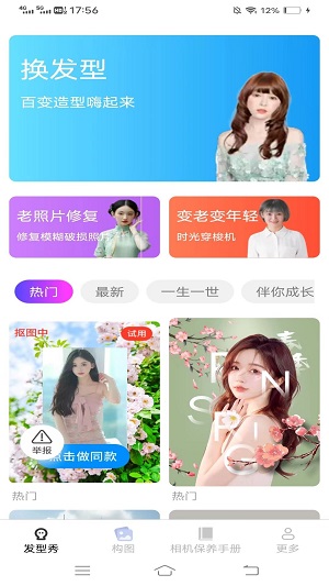 卡哇相机app  v2.5.3.2图3