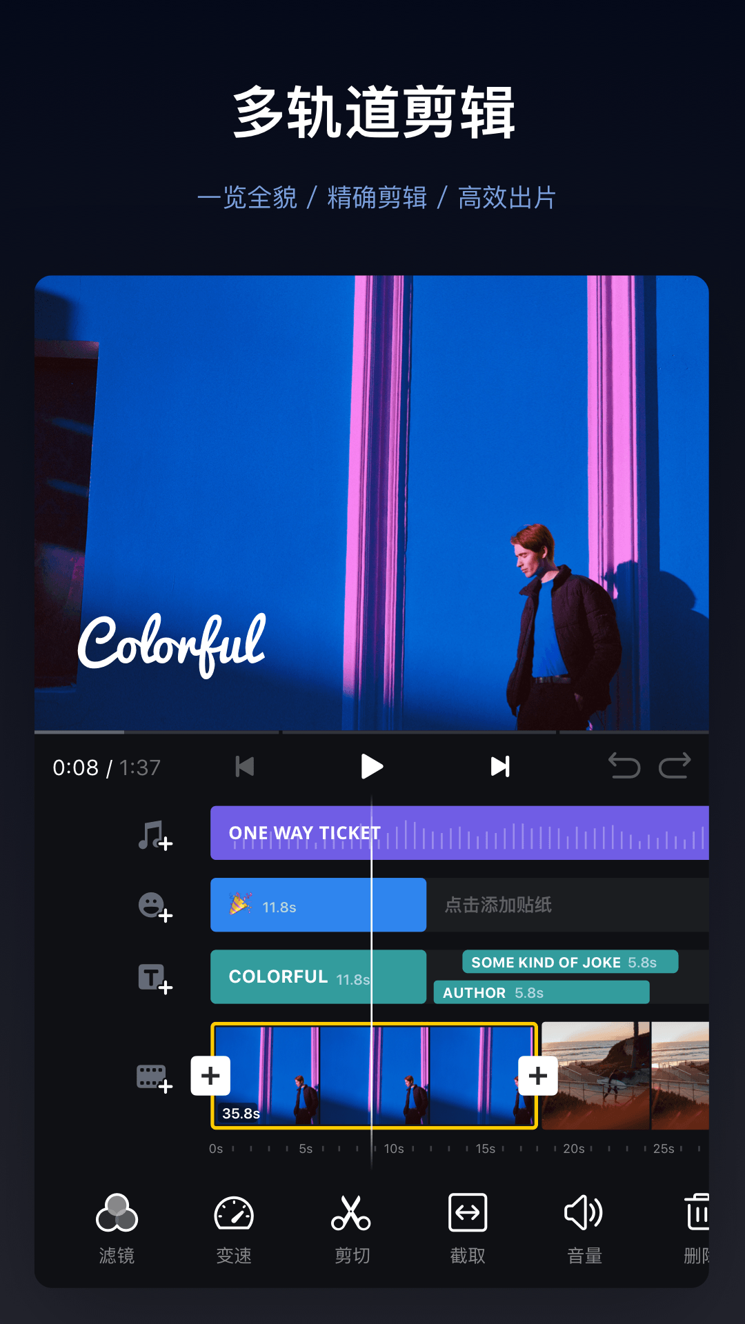 vn视频剪辑最新版本  v1.19.2图1