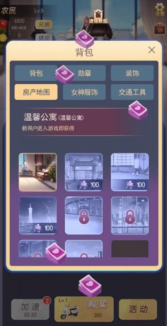 富贵人生最新版下载破解版中文  v3.20.01图2