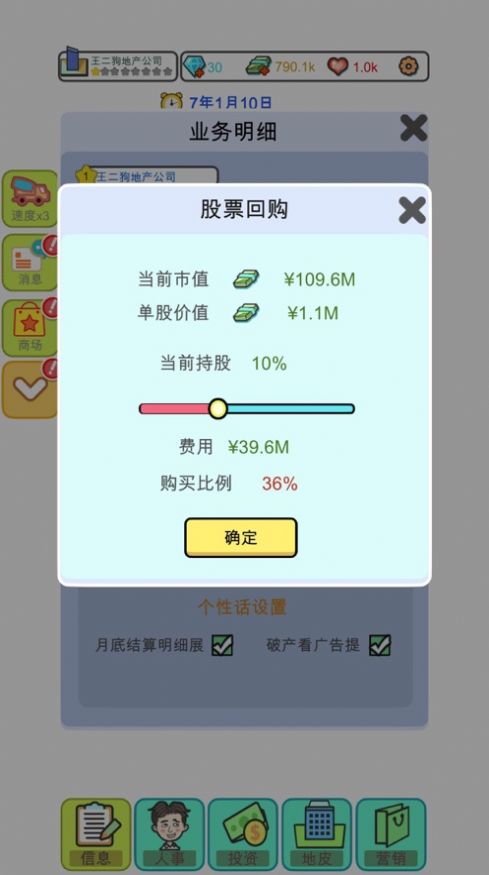 地产大亨之基建狂魔手游  v1.0.0图2