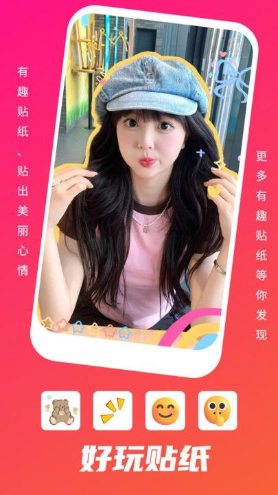 野花谷相机最新版下载安装  v1.1图3