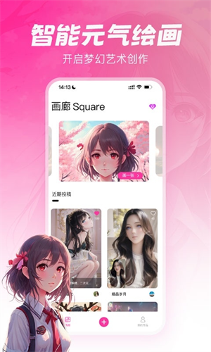 元气绘画app官方正版下载苹果版免费  v1.2.5图1