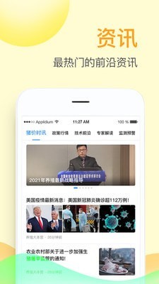 掌上牧云企业版官方下载app