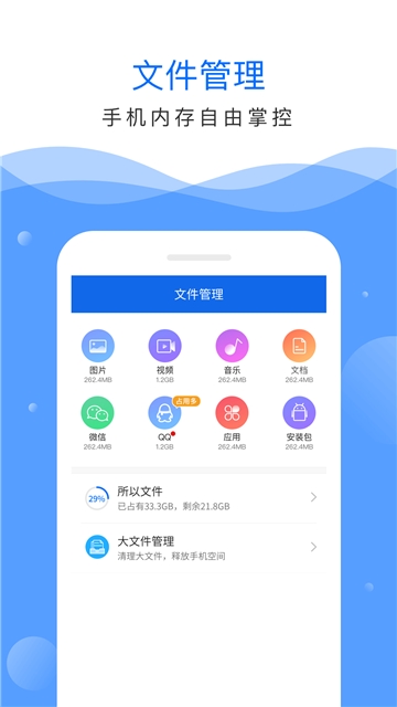 深度清理大师  v3.40.2000图1