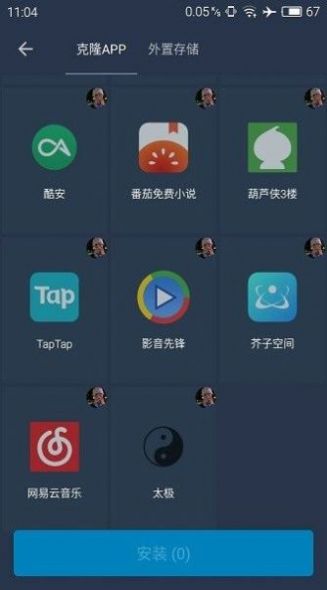 北极星框架安卓版官网  v9.5.0图3