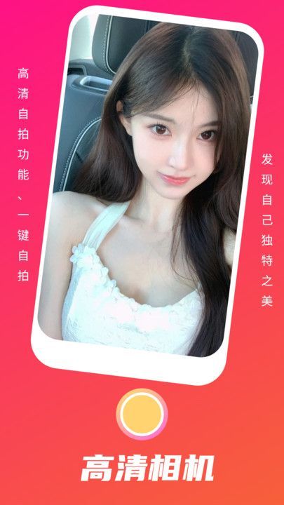 野花谷相机最新版下载安装  v1.1图2