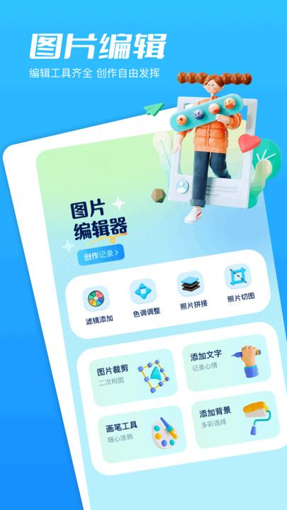 Piczoo相机app  v1.1图2