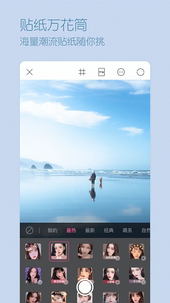 超颜相机安卓版下载安装  v1.0.0图4