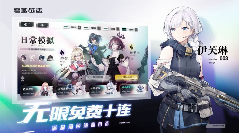 深度觉醒安卓汉化版0.8最新版本下载  v3.0.0图3