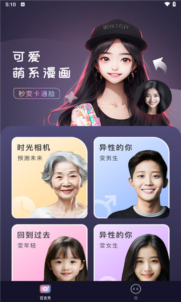 必拍相机app下载安装最新版  v1.0.0图2