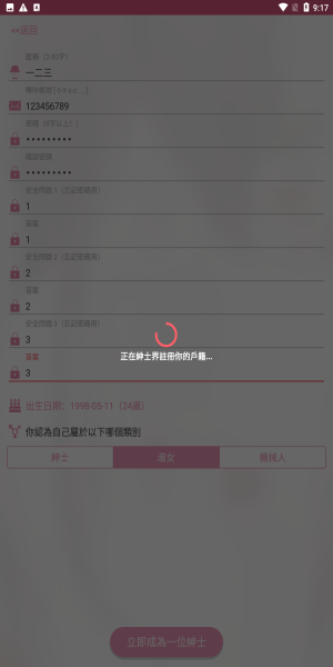 picacg.apk哔咔官网(入口)下载飞翔下载  v2.2.1.3.3.4图3