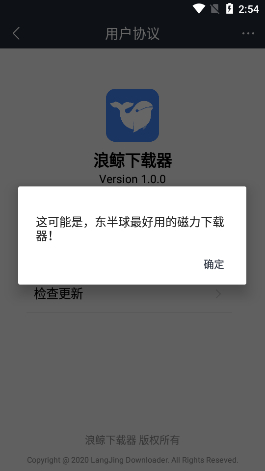 浪鲸下载器  v1.0.0图1