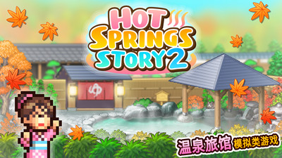 温泉物语2破解版无限奖牌研究点  v1.1.8图1