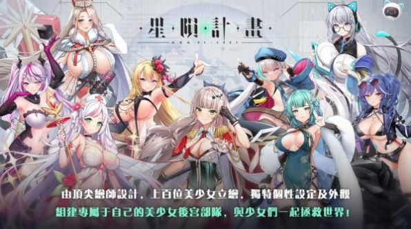 星陨计划ArkRe:Code官网  v1.2.1图1