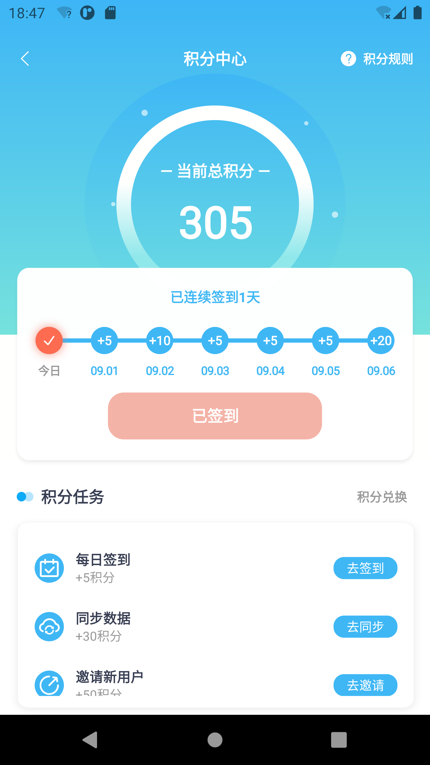 数据百宝箱  v0.0.1图1