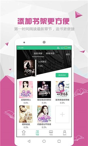 喵喵阅读小说免费下载安装  v1.5.2图1