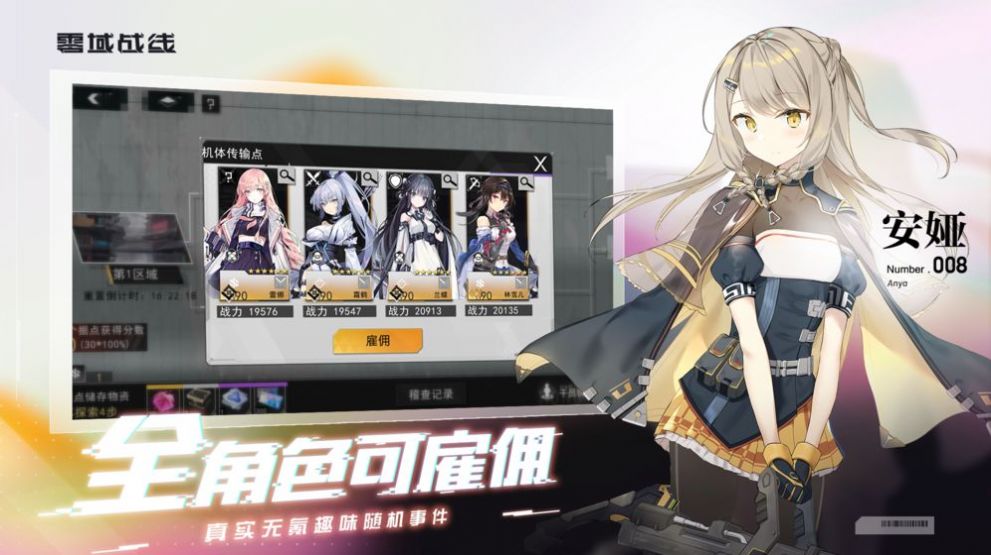 深度觉醒安卓汉化版0.8最新版本下载  v3.0.0图1