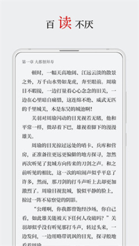 厚墨小说书源免费版在线阅读  v2.1.0图2