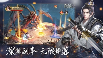 战玲珑2之降龙诀手机版  v1.4.9图3