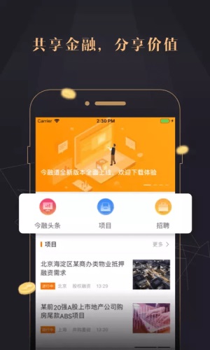 今融道app官方下载最新版苹果手机  v2.7.7图3