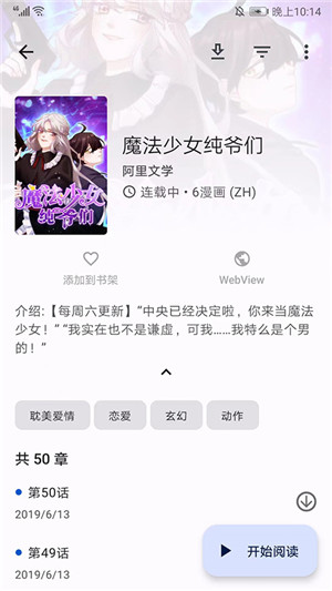 tachiyomi官网下载0.14.7