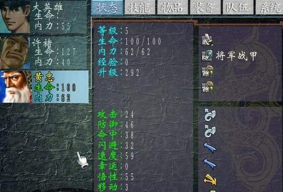 三国群侠传手机破解版最新版本下载  v1.0.9.192图2