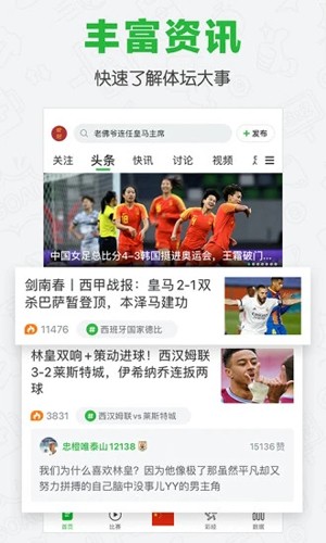 懂球帝  v8.0.4图3