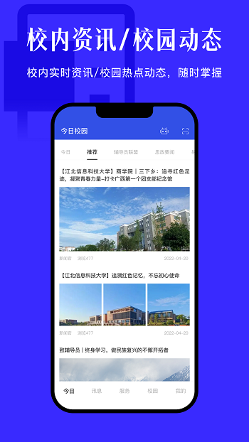 今日校园请假条伪造器免费版  v9.4.2图1